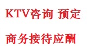 西双版最好十大KTV会所消费排名